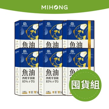 西班牙頂級魚油85％ x 囤貨組