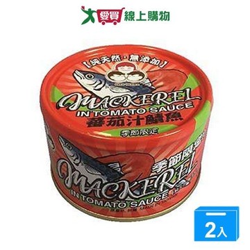 東和無添加蕃茄汁鯖魚(230G/3入)2入組【愛買】