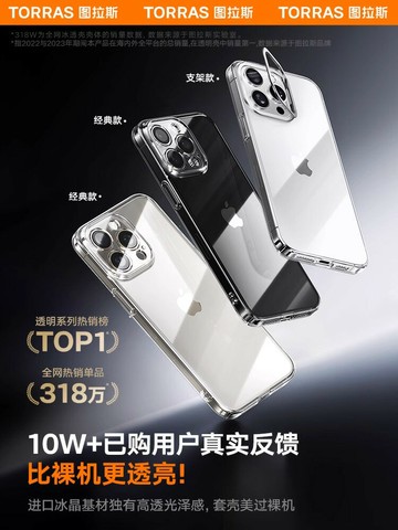 圖拉斯適用蘋果16promax手機殼新款iphone15pro透明14散熱13全包保護套12不發黃11高級感女發瘋超薄硅膠防摔p