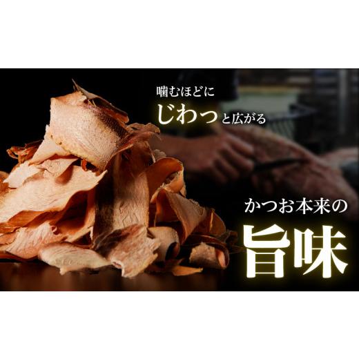 ふるさと納税 鹿児島県 鹿児島市 ご家庭で料亭のダシを！鰹節屋の本格削り節セット　K020-008