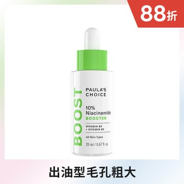 10%B3毛孔調理美白精萃