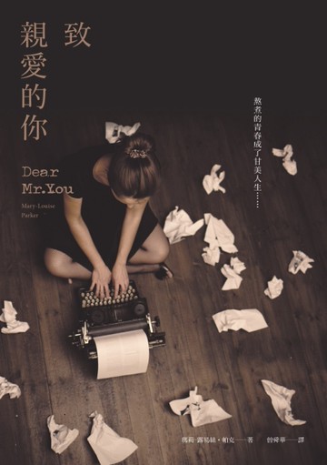 致親愛的你[二手書_良好]