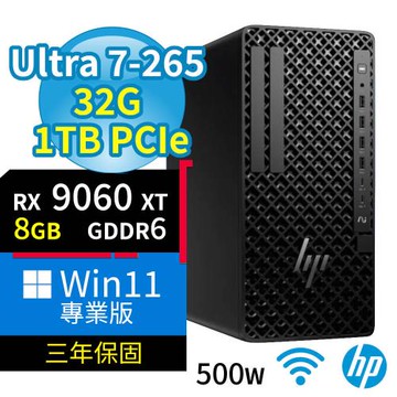 HP Z1 商用工作站 Ultra 7-265/32G/1TB SSD/RX9060XT/Win11專業版/500W/三年保固