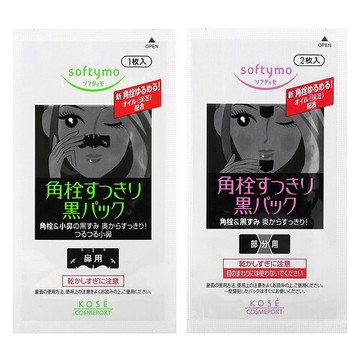 Softymo, 面膜，5 片