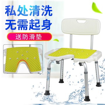 老人洗澡椅子浴室凳子防滑老年殘疾人淋浴椅