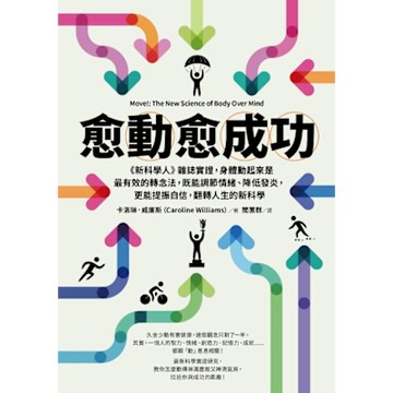 愈「動」愈成功_Readmoo 讀墨電子書