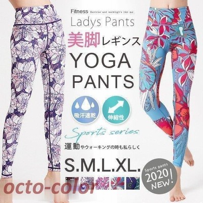 ヨガパンツ レギンス 花柄 ハイウエスト おしゃれ レディース フィットネスウェア レギパン 着圧 ストレッチ 吸汗速乾 ロング 美尻 美脚 スポーツ