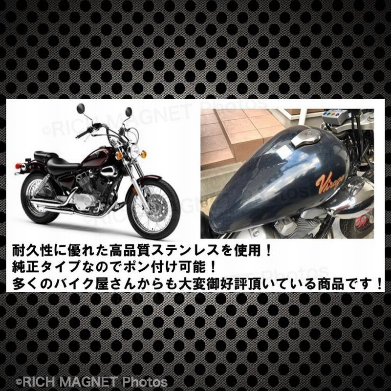 ヤマハ ガソリンタンク キャップ 純正交換 ビラーゴ XV250/400/750 