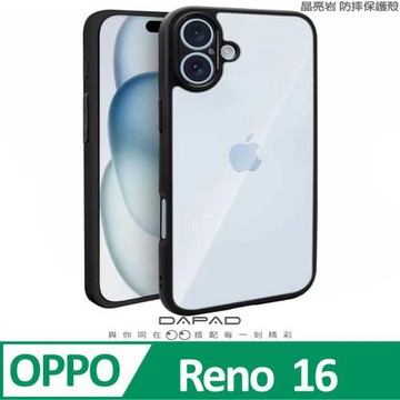 DAPAD    OPPO Reno16 5G ( PMM110 ) 6.32 吋     晶亮岩-防摔保護殼