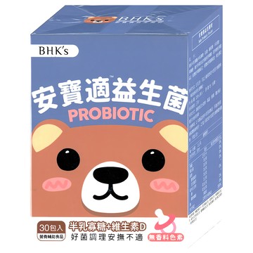 BHK's 安寶適益生菌粉 (1g x 30包/盒) 寶寶專用 幫助消化吸收 維生素D  1盒