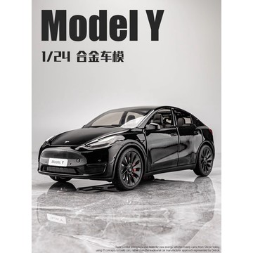 【W先生】XLG 1:24 1/24 特斯拉 TESLA MODEL Y 聲光音效 迴力車 合金車 模型車