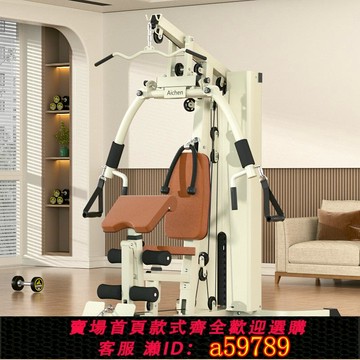 【全網低價 可打統編】綜合訓練單人站健身器材夾胸飛鳥多功能一體家用力量訓練運動器械