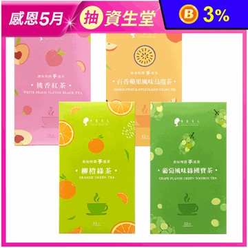 【午茶夫人】美味特調手搖茶任選 葡萄風味綠國寶茶/桃香紅茶/百香蘋果烏龍/柳橙綠