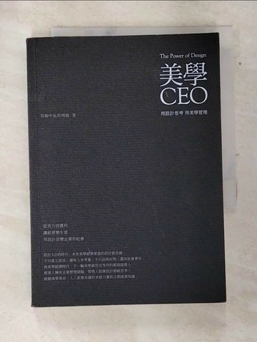 【書寶二手書T2／設計_TGM】美學CEO-用設計思考,用美學管理_吳翰中
