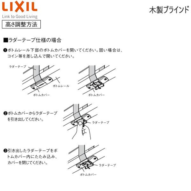 LIXIL ウィンドウトリートメント 木製ブラインド スラット幅50mm