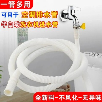 💥臺灣有貨💥免運💥半自動老式洗衣機進水軟管龍頭接延長上水管空調排出水雙用澆水管 DVEH