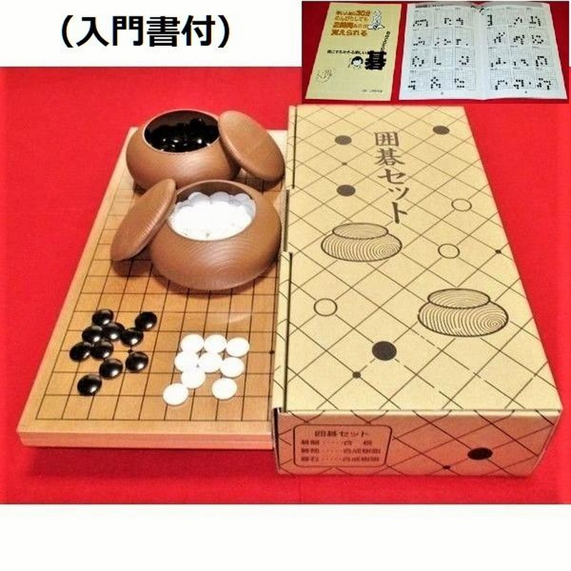 脚付碁盤 碁石セット 新榧 五寸 日向特製 蛤碁石 那智黒 美品 囲碁 ヘソ有り 碁盤、碁石 セット （脚付碁盤 碁石セット 新榧 五寸 日向特製