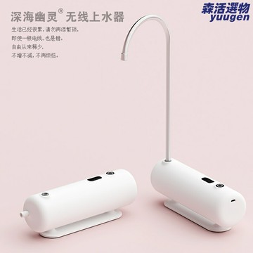 【無線免安裝】桶裝水抽水器 電動抽水器 上水器 飲水機 水泵 靜音大吸力 智能觸控 桌面臺式 家用辦公適用