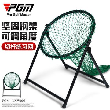 PGM 高爾夫切桿網 可調節角度練習網 練習場鋼架切桿練習網