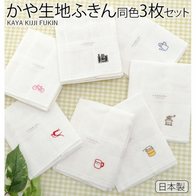 ふきん 通販 かや生地ふきん 布巾 台拭き おてふき お手拭 可愛い かわいい キッチンクロス 吸水性抜群 乾きやすい 食器拭き 日本製 おしぼり 白い 丈夫 通販 Lineポイント最大0 5 Get Lineショッピング