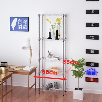 客尊屋-粗管小資型 35x60X180Hcm 銀衛士五層架