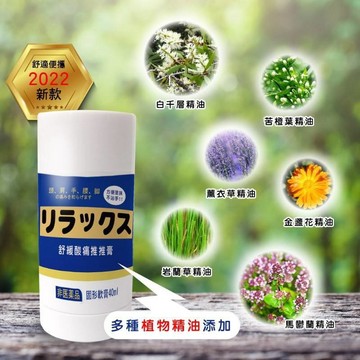 【萬泰豐團購】 現貨 舒緩膏 【晨元堂】 超涼感✨舒適超涼感推推膏✨