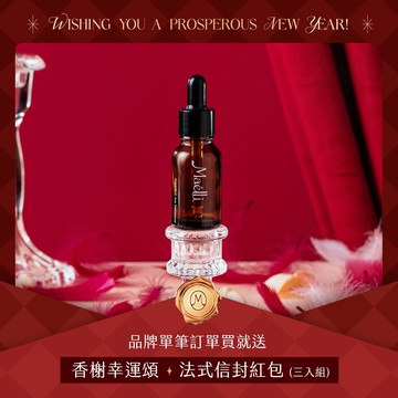 【下單送紅包3入組】【花香調】光之戀語・好感頻率香氛精油│Ms.瑪艾黎