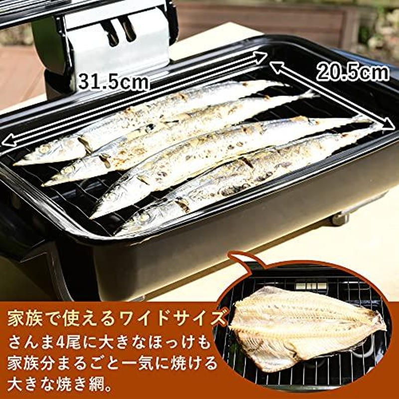 山善] ワイドグリル フィッシュロースター 魚焼きグリル ゴールド NFR