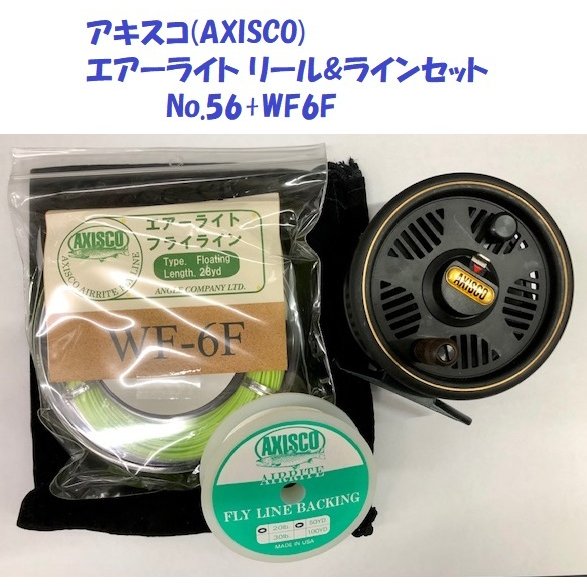 アキスコ(AXISCO) エアーライト リール&ラインセット No.56+WF6F