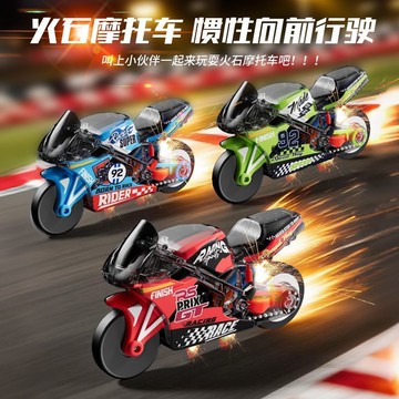 【台灣出貨】新款 慣性火石炫酷機車 愛動颼極速 迷你賽車 炫酷機車玩具 慣性炫酷機車 男孩賽車 火石炫酷機車