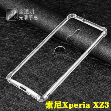 適用于索尼XZ3氣囊透明軟硅膠防摔H8416/66/9493全包手機殼保護套