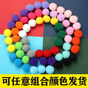 蒙氏早教彈力紅色毛絨球毛球手工粘畫diy絨球紫色毛毛球貓咪玩具