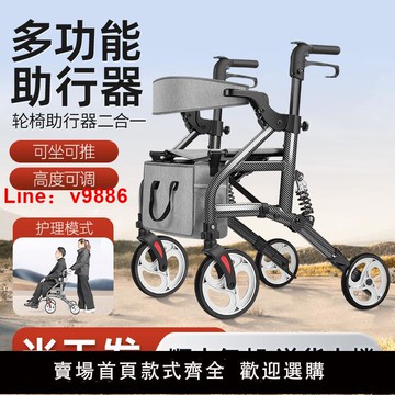 【台灣公司 可開發票】愛奇諾老人助行器輪椅可推可坐多功能輔助行走器老年人手推代步車