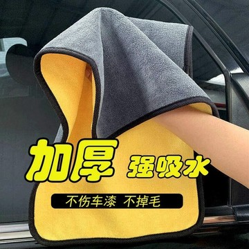 【⚡臺灣出貨⚡汽車美容】洗車毛巾 擦車巾 專用巾 不掉毛 加厚 吸水汽車擦玻璃無痕 清潔抹布 雙麵 洗車用品 強力吸水巾