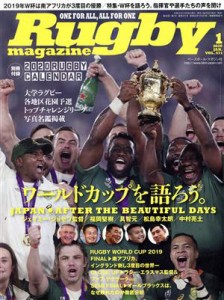  Ｒｕｇｂｙ　ｍａｇａｚｉｎｅ(Ｖｏｌ．５７１　２０２０年１月号) 月刊誌／ベースボールマガジン