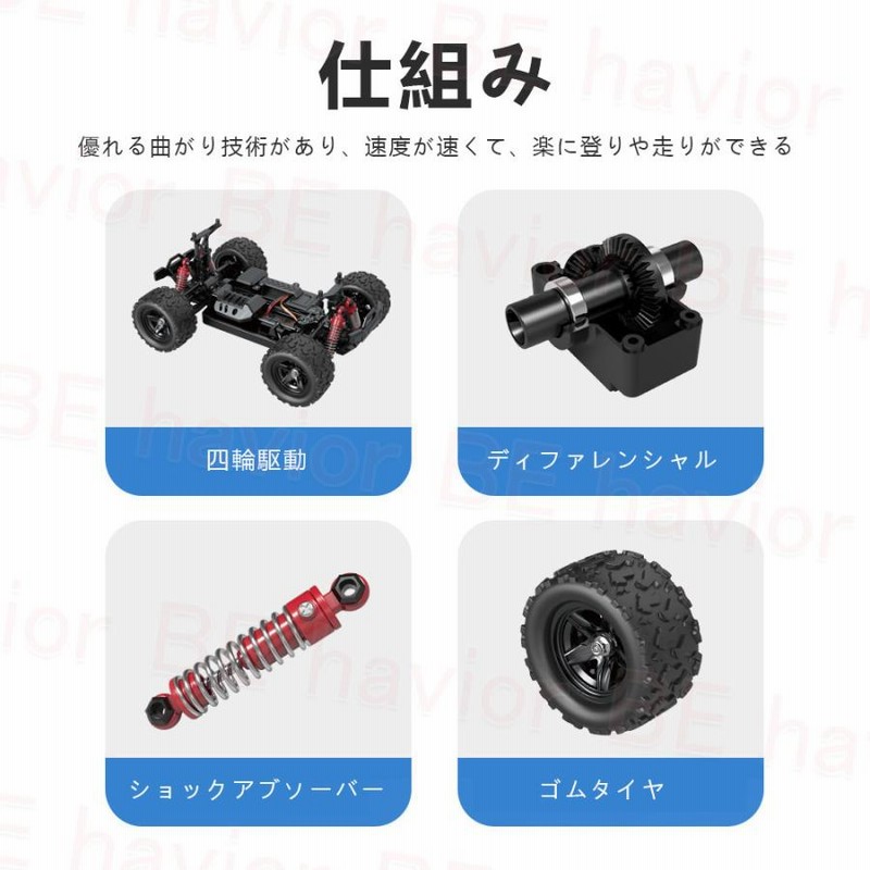 ラジコンカー オフロード 高速RCカー リモコンカー 最大操作時間30分