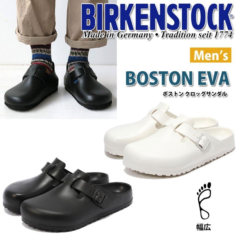 BIRKENSTOCK ビルケンシュトック BOSTON ボストン EVA サンダル ビーチ