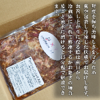 北海道　味付シャンクジンギスカン～十勝ワイン山幸仕立て～　2000g