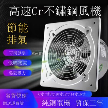 12寸排氣扇廚房強力油煙抽風機不銹鋼換氣扇靜音純銅排風扇家商用【DD1113001】