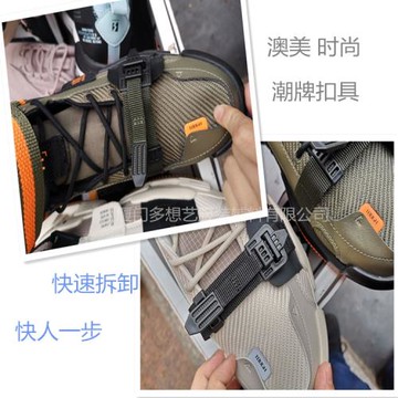 多想藝良品2.5cm織帶鞋扣子速拆組合西班牙快拆插扣箱包配件輔料