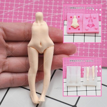 【小腰矽膠身體模具】翻模超輕粘土人偶身體模具食品級矽膠身體 翻糖模具 黏土工具