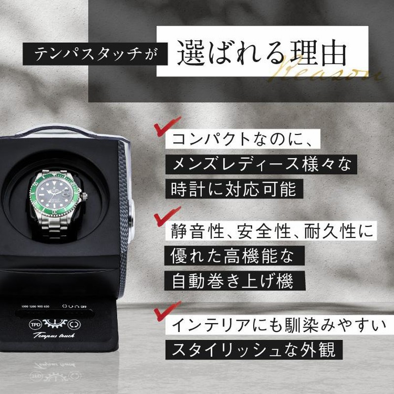 ワインディングマシーン 1本巻 静音 タッチパネル 1年保証 腕時計 テンパスタッチ GO-JBW121 カーボン柄 ワインダー 時計ケース 自動巻  かっこいい 通販 LINEポイント最大0.5%GET LINEショッピング