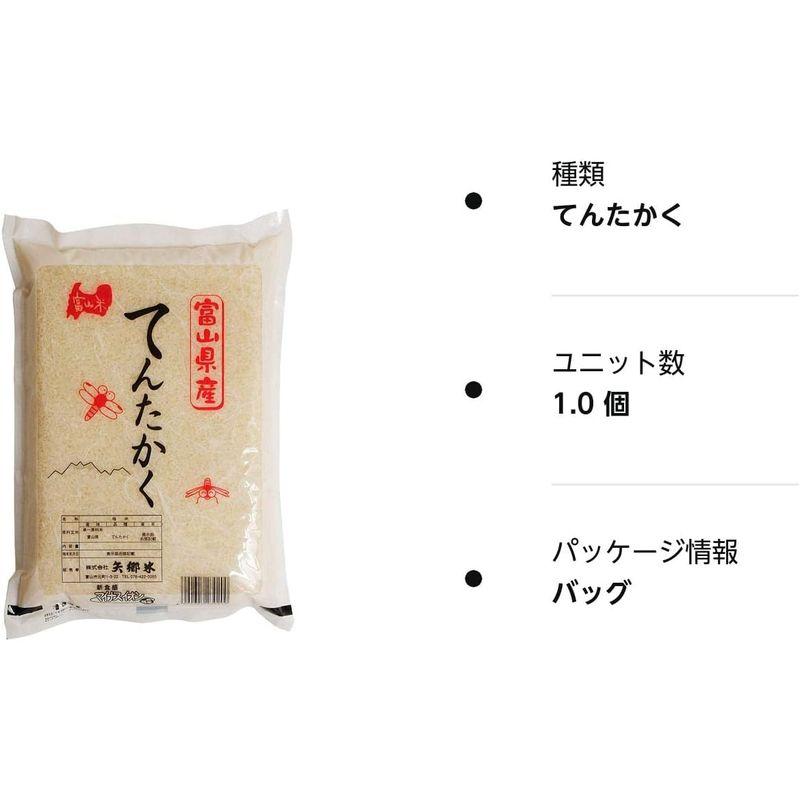 玄米富山県産 てんたかく（令和四年産） 10kg