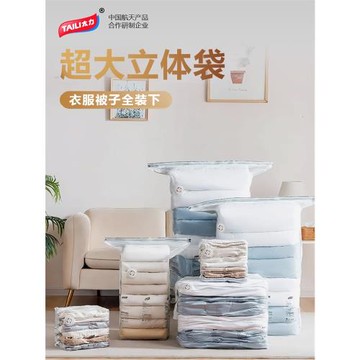 太力真空壓縮袋收納袋被子衣服免抽氣立體行李箱專用密封袋送電泵