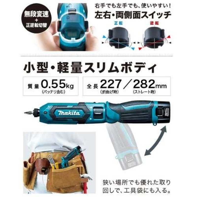 makita◇インパクトドライバー・レンチ TD022DSHXB [黒]-