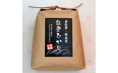 能登ひかり5kg（玄米）