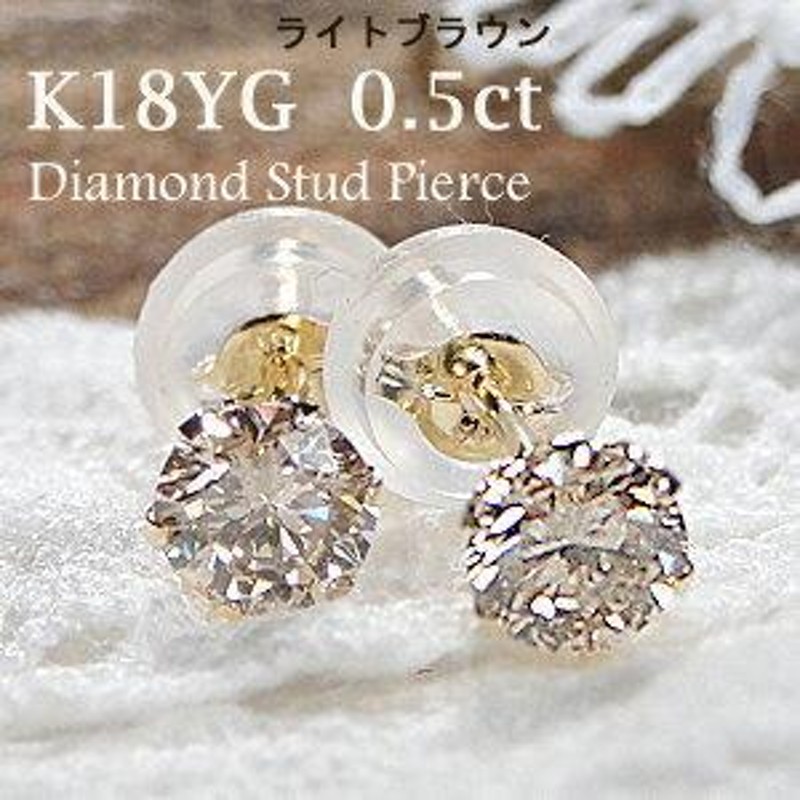 K18YG 0.50ct 一粒 ダイヤモンド ピアス ダイヤ 18金 イエロー