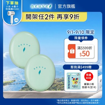 neuve 惹我清爽吸油蜜粉 3.5g【watashi+資生堂官方店】