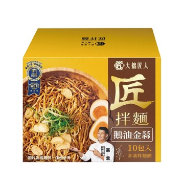 Kungfood 【匠拌麵】鵝油金蒜拌麵111公克 (10包/箱)