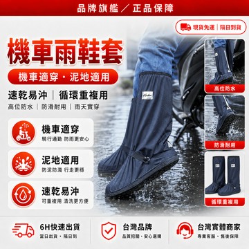隔日達💧獨家改版升級款 防水雨鞋套💧防滑雨鞋 拉鏈鞋套 防雨鞋套 摩托車 機車 外送 防水鞋套 高筒低筒 雨鞋 防滑鞋套